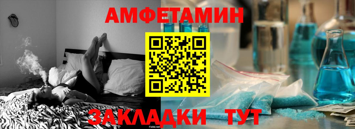 дарк нет наркотические препараты  Вход с VPN  Сосновоборск  Amphetamine Premium  Amphetamine 