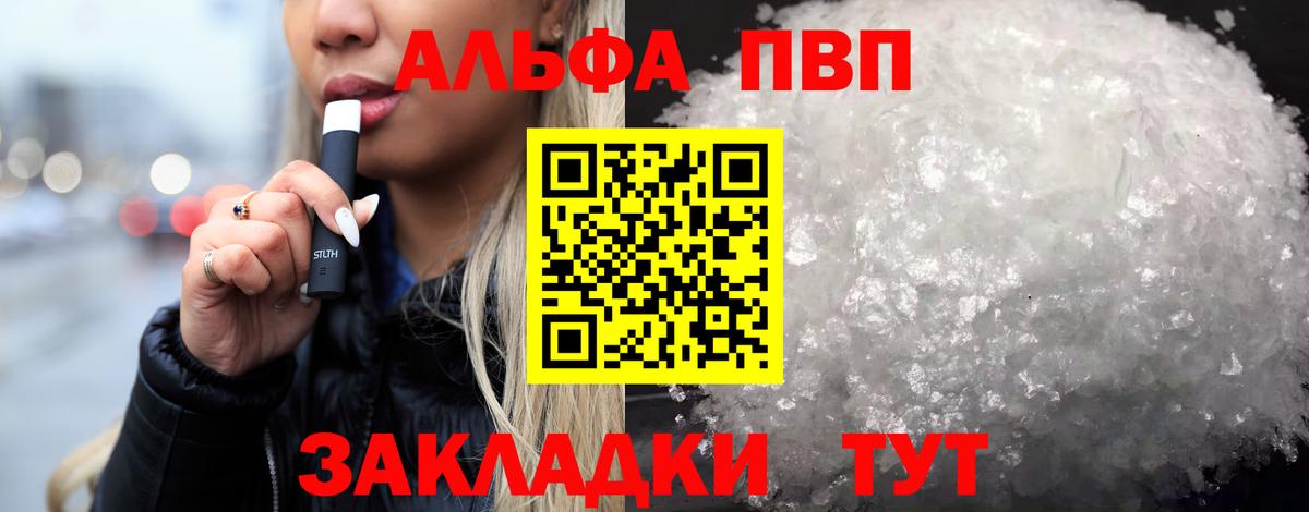 A PVP  сколько стоит  Вход с VPN  Сосновоборск  Alpha PVP VHQ  Alpha PVP крисы CK 