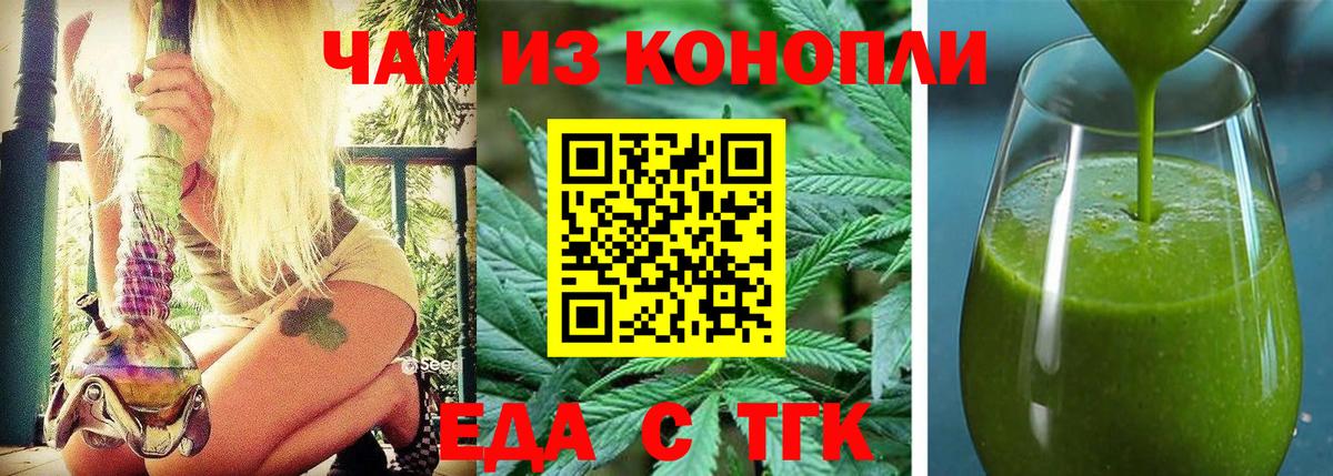 Сосновоборск  Печенье с ТГК конопля  Вход с VPN 