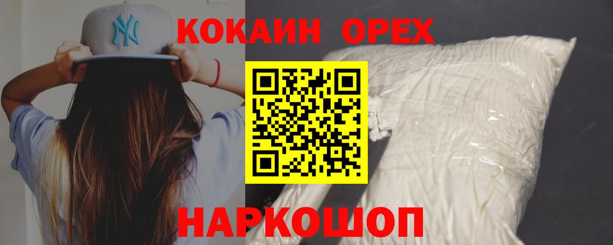 Сосновоборск  Кокаин Columbia  Cocaine  Вход с VPN  Кокаин Fish Scale 