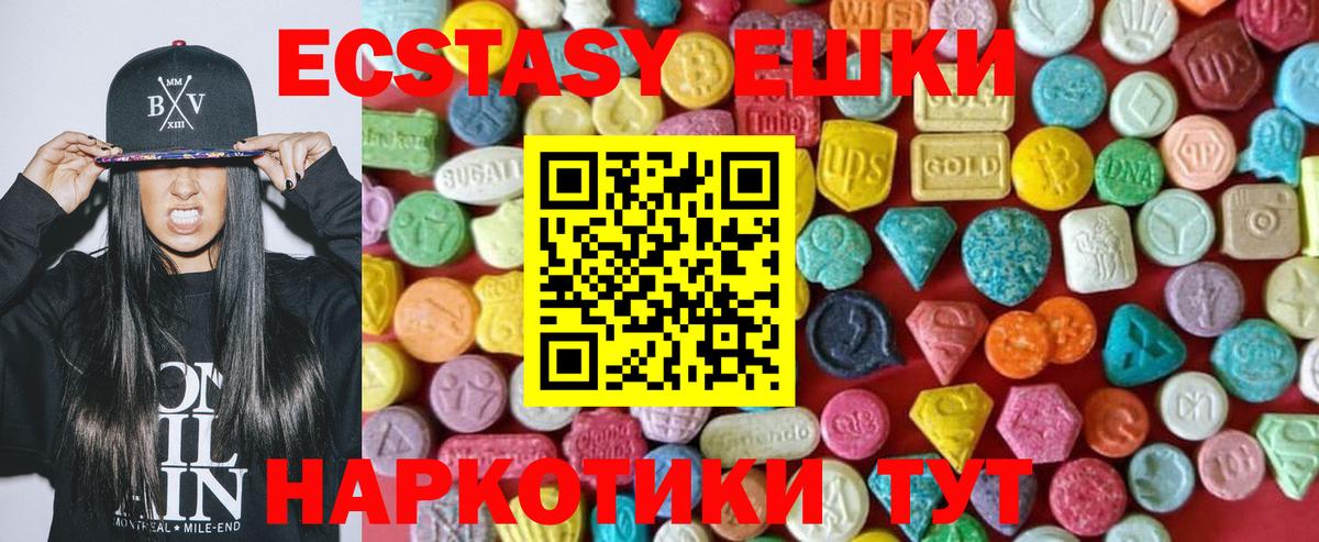 ЭКСТАЗИ Philipp Plein  Экстази  Вход с VPN  Сосновоборск  ЭКСТАЗИ mix 