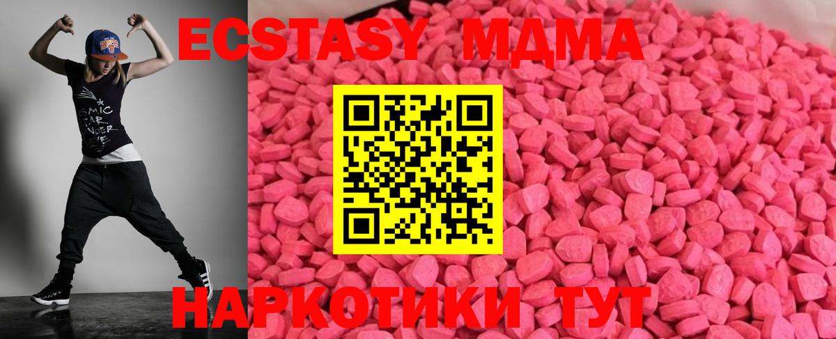 Ecstasy XTC Сосновоборск