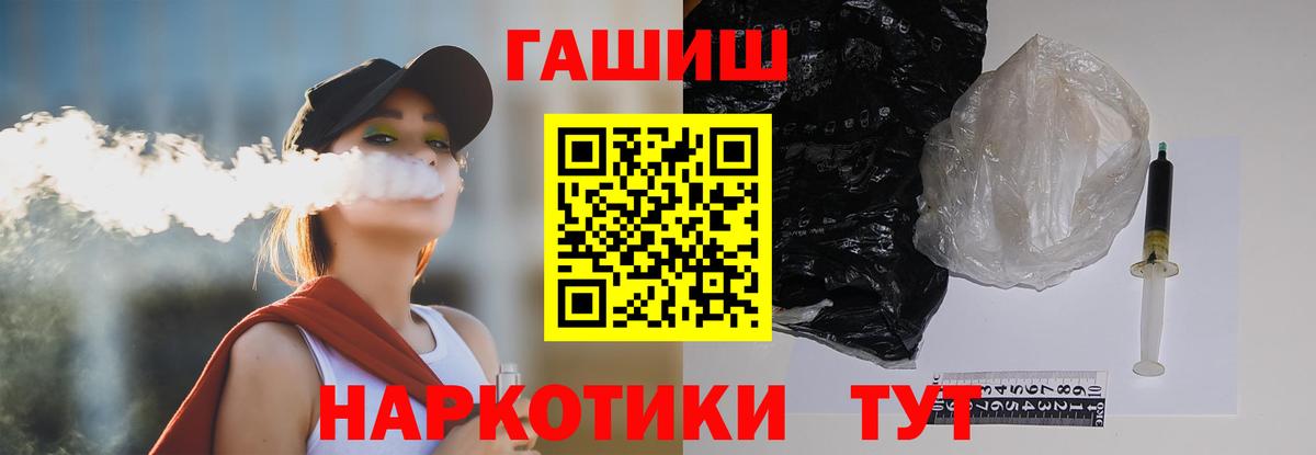Гашиш  ГАШ hashish  Вход с VPN  Сосновоборск  Гашиш хэш 