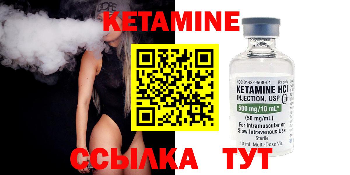 Кетамин ketamine  Вход с VPN  КЕТАМИН VHQ  Сосновоборск 