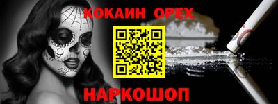 эйфоретик Наро-Фоминск