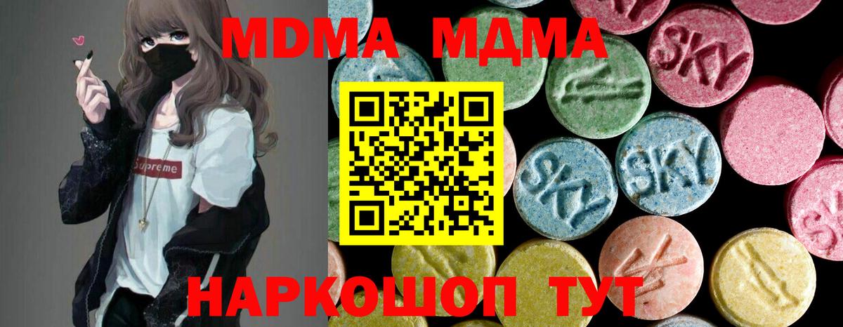 Сосновоборск  MDMA Molly  Вход с VPN  MDMA VHQ 