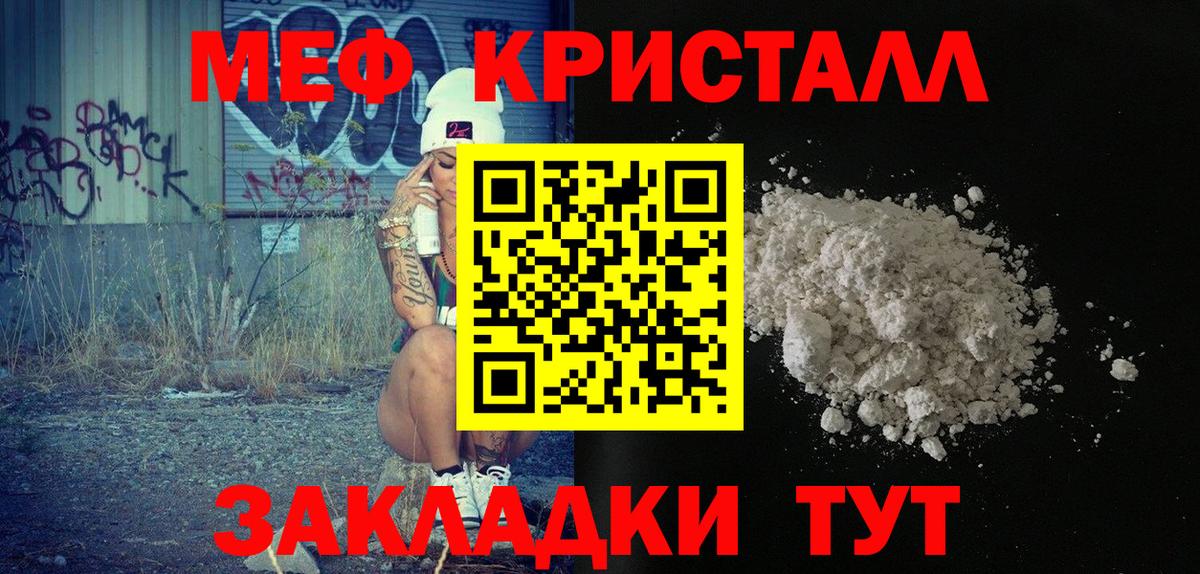 Меф Сосновоборск