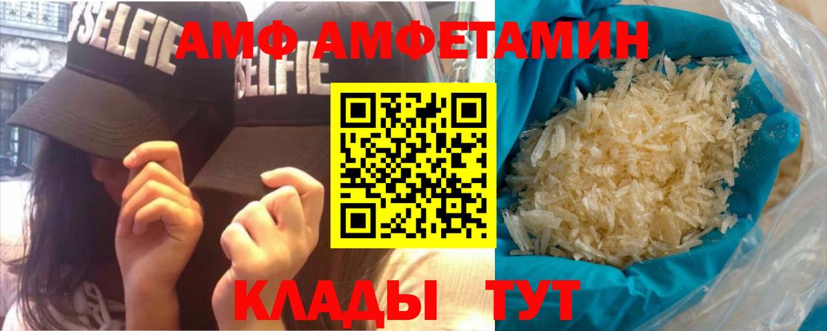 Сосновоборск  Первитин  Вход с VPN  Метамфетамин пудра  Метамфетамин пудра 