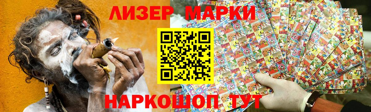 Марки NBOMe  Марки 25I-NBOMe 1500мкг  Вход с VPN  Сосновоборск 