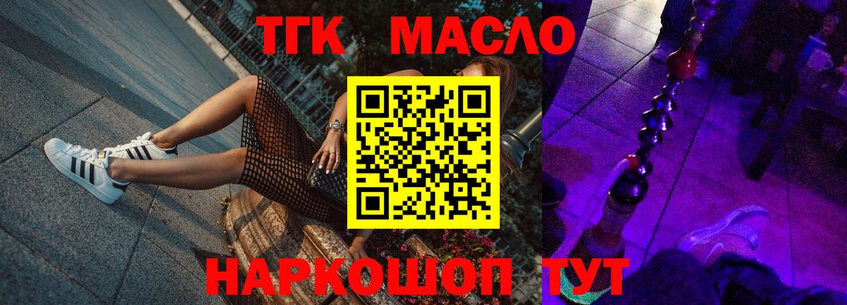 Дистиллят ТГК вейп с тгк Сосновоборск