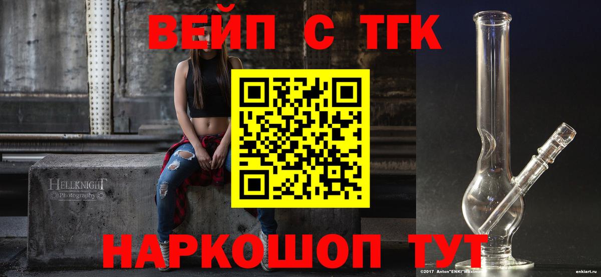 Сосновоборск  ТГК концентрат  где можно купить   Вход с VPN 